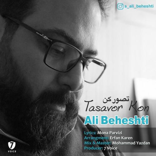 علی بهشتی تصور کن